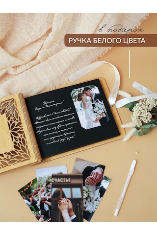 Nasderevas Düğün Dilek Kitabı 440694421