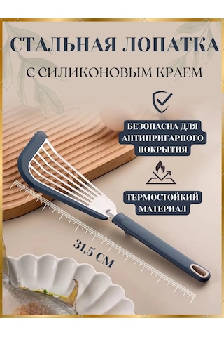 Stil'nyj İ Udobnyj Dom Mutfak Spatulası - Çizilmeye Karşı Paslanmaz Çelik Ve Silikon 175996678 Çelik