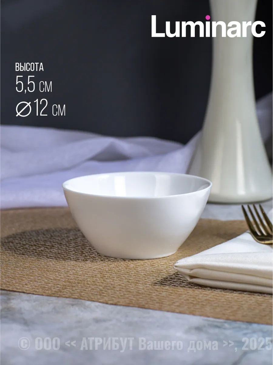 Lumınarc Cannes 300 Ml 6'lı Salata Kasesi Seti 314602820 Beyaz