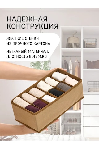 Prostranstvo&vesı İç Çamaşırı Ve Çorap Saklama Düzenleyici 438277410 Açık Kahverengi