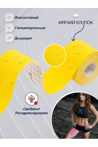 Kinexib Kinezyo Vücut Bandı 194078452