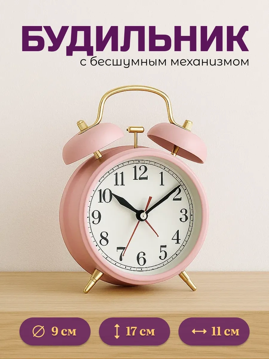 Simalend Pille Çalışan Masa Saati Ve Alarmı 39187576 Pembe