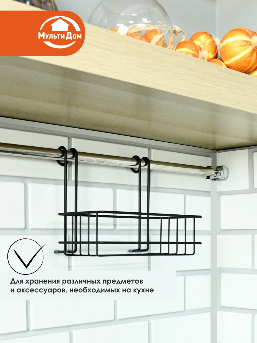 Mul' Tıdom Mekanizmalı Mutfak Rafı, Raya Monte Edilir, 20.5x13.5x15.5 Cm 203181629 Siyah