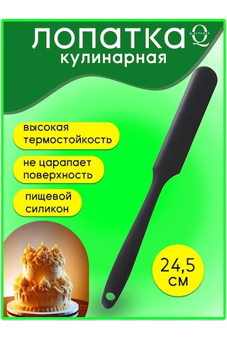 Q-kitchen Silikon Mutfak Spatulası 269925865 Siyah