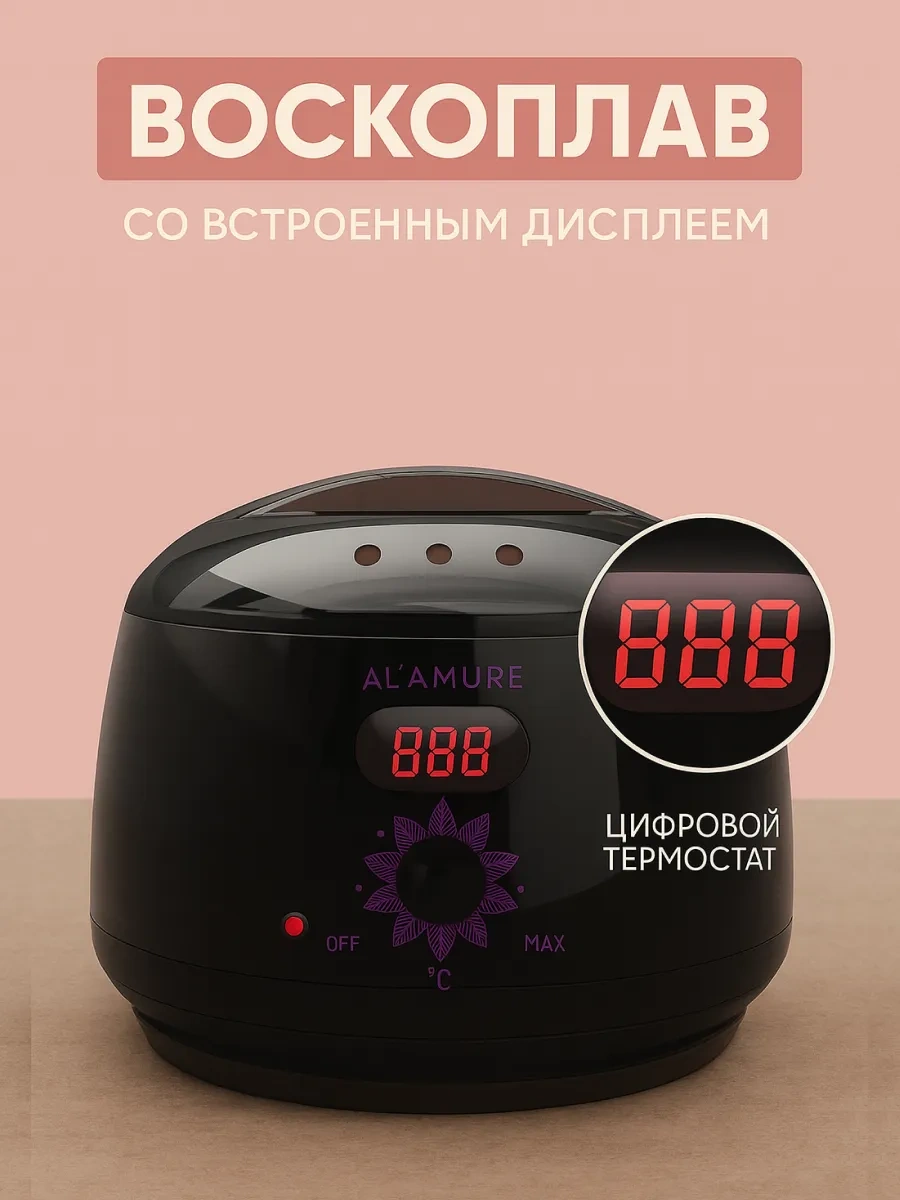 Alamure Ağda Eritic 130388027