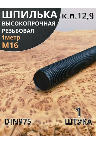 23 Bolta Krepez Dişli Pim 16x1000 Kp 12.9 Yüksek Mukavemetli, 1 Adet. 212793099