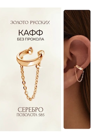 Zoloto Russkih Dilim Delme Gerektirmeyen, 925 Ayar Gümüş Zincirli Altın Kaplamabuffy 145656061 Diğer