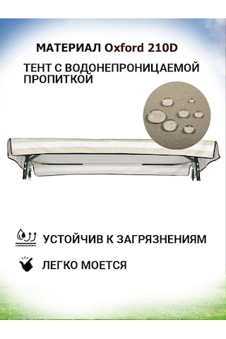 Sebo Evrensel Bahçe Hamakları İçin Çadır 144674058 Bej