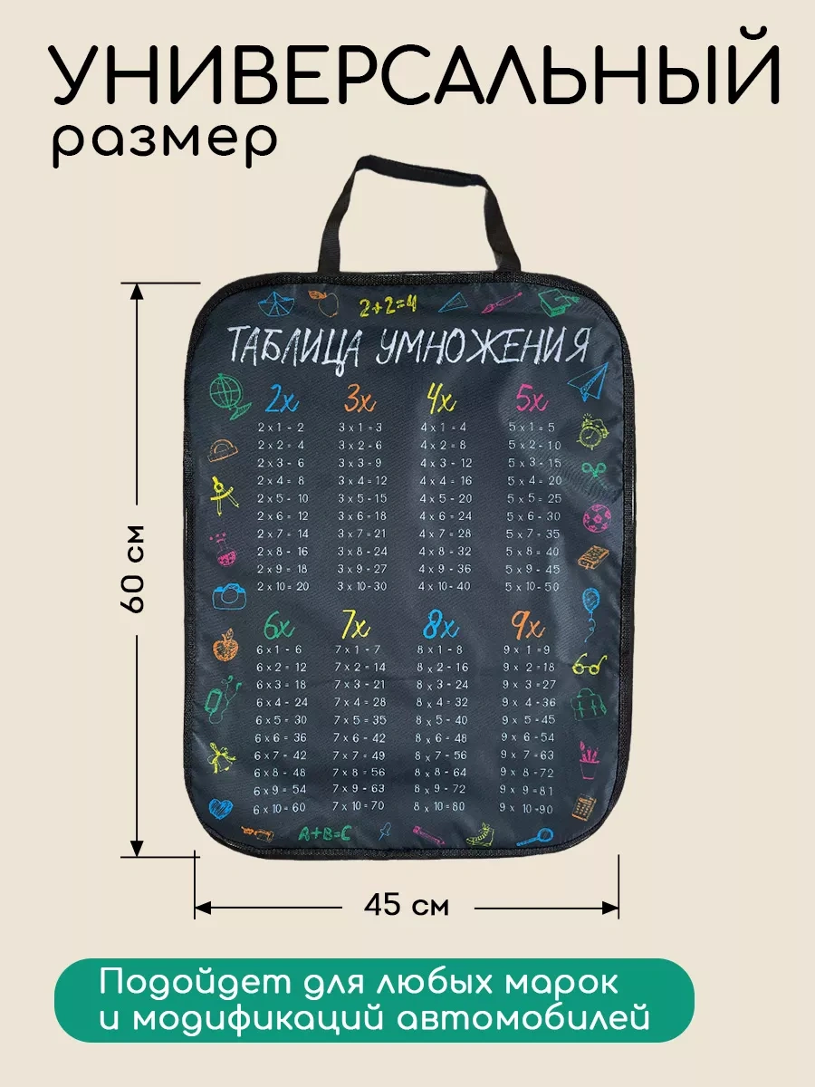 Textile Nn Çocuklar İçin Araba Koltuğu Örtüsü 111960940