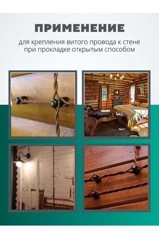 Tdmelectric Kemerik Kablo İzolatörü, Retro Kablo Bağlantısı 206901941