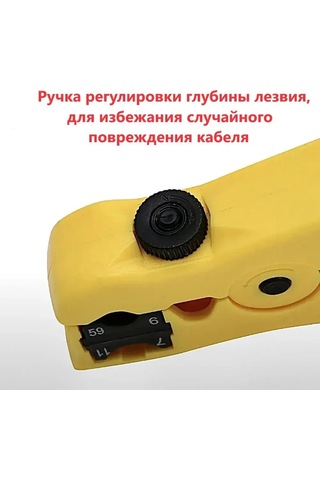 Symbee Sarı Plastik Kablo Soyucu Ve Kesici - Koaksiyel, Tv, Ağ Ve Telefon Kabloları İçin 120mm Kesici Aleti