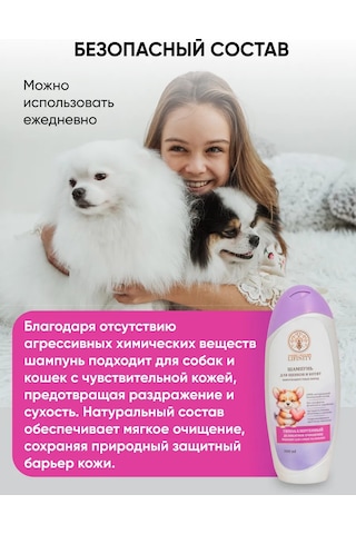 Lifinity Kısa Tüylü Yavru Kedi Ve Köpekler İçin Şampuan, 300 Ml 318319038