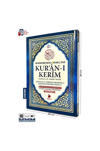 Cami Boy Satır Altı Türkçe Okunuşlu Ve Türkçe Mealli Renkli Kura