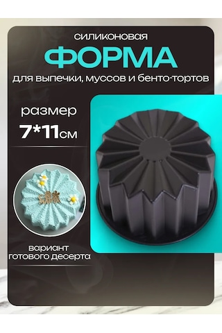 Rınahome Silikon Kalıp, Mousse Bento Pastaları Ve Pastalar İçin 439181444 Siyah