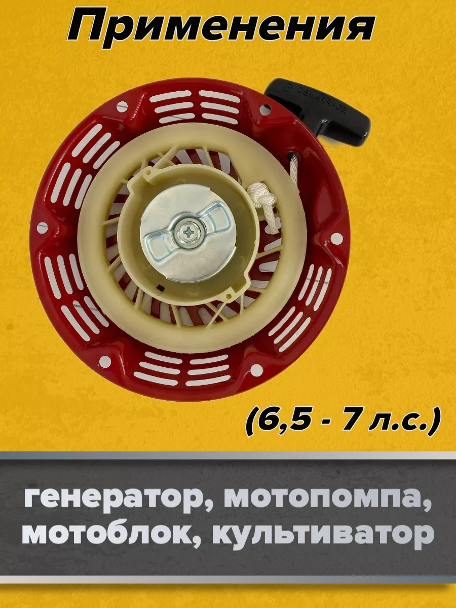 Gamingo Motor Blok Motor Marş Motoru 168f 170f Gx160 Gx200 73781348