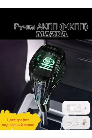 Likes İt Mazda Led Aydınlatmalı Vites Topuzu 222270326 Siyah