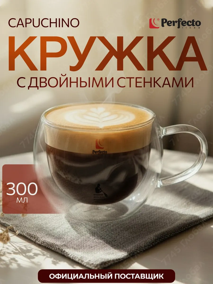 Perfecto Lınea Kahve Ve Çay İçin Çift Tabanlı 300 Ml Cam Kup 197210971 Beyaz