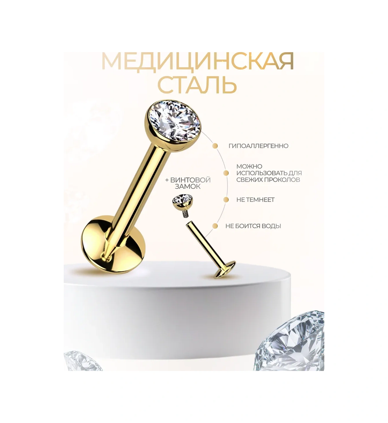 Vladı S Labret Kulak Ve Kıkırdak Piercingi 187020607 Altın