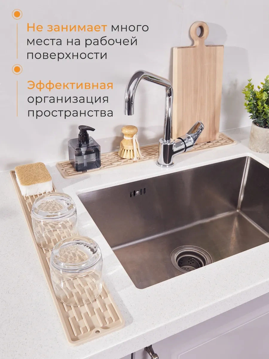 Homhap 55x8,8 Cm Silikon Lavabo Paspası 255205293 Bej