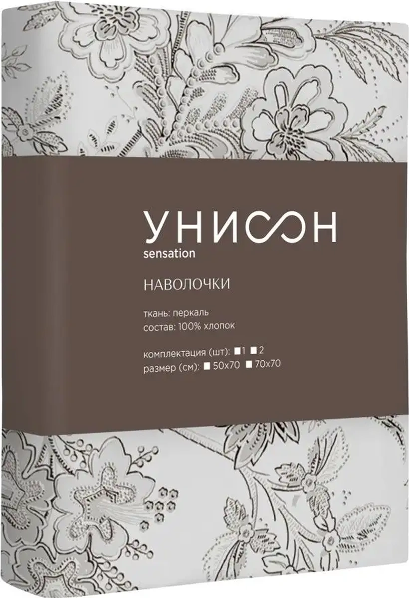 Unison 70x70 Pamuklu Yastık Kılıfları 13020840 Bej