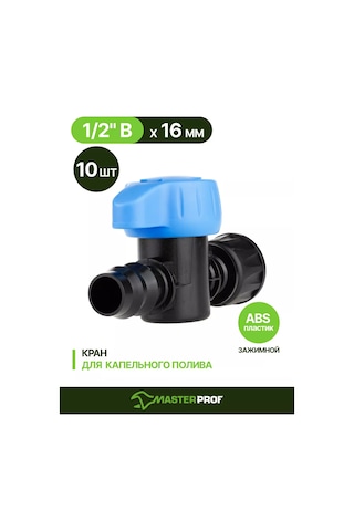 Masterprof 1/2" Dişi-16 Mm Erkek Boru İçin Damla Sulama Vana, 10 Adet 210342249