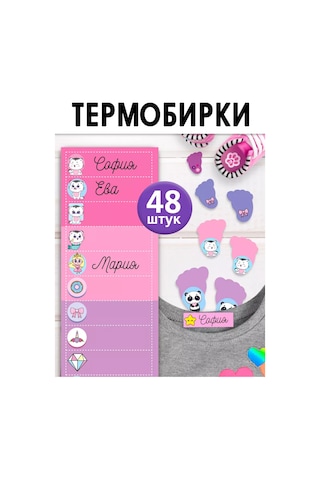 Skola Talantov Çocuklar İçin Giyim Ve Ayakkabı Etiket Seti "havalı Tilki Yavrusu" 219502699