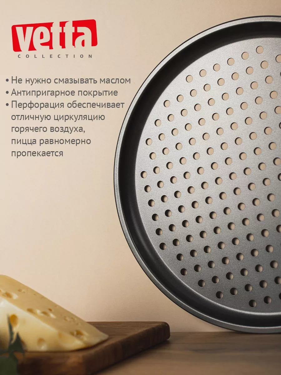 Vetta Delikli Yuvarlak Pizza Kalıbı 33 Cm 102772344 Siyah