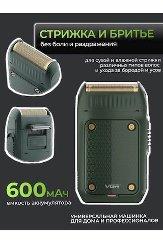 Vgr Tıraş Makinesi 299418888 120 Dk
