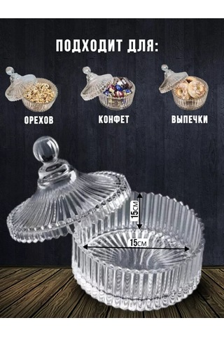 Lenardi Cam Kapaklı Şekerlik 216897128 Şeffaf Kristal