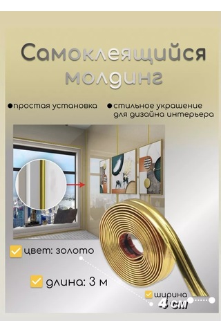 Cudo Dla Doma Duvar İçin Esnek Kendinden Yapışkanlı Dekoratif Molding 217839578