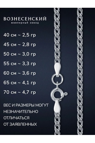 Voznesenskij Uvelirnyj Zavod Gümüş Boyun Zinciri Üçlü Elmas Desenli 925 171383770 Gri