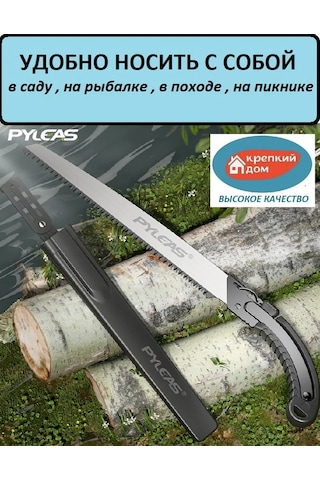 Krepkij Dom Bahçe İçin Elli Ahşap Testere 386956239