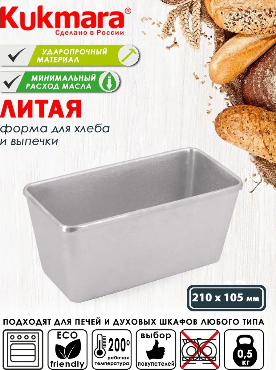 Kukmara Ekmek Pişirme Kalıbı 25172915 Gri
