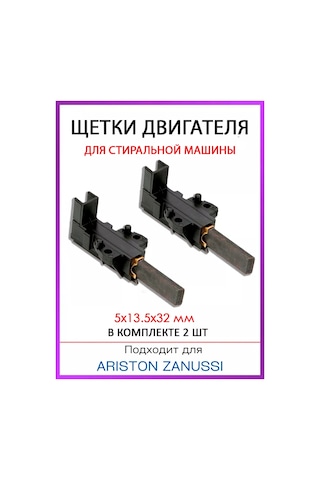 Holdgrade Electrolux Indesit Çamaşır Makinesi Motor Fırçaları 98992109