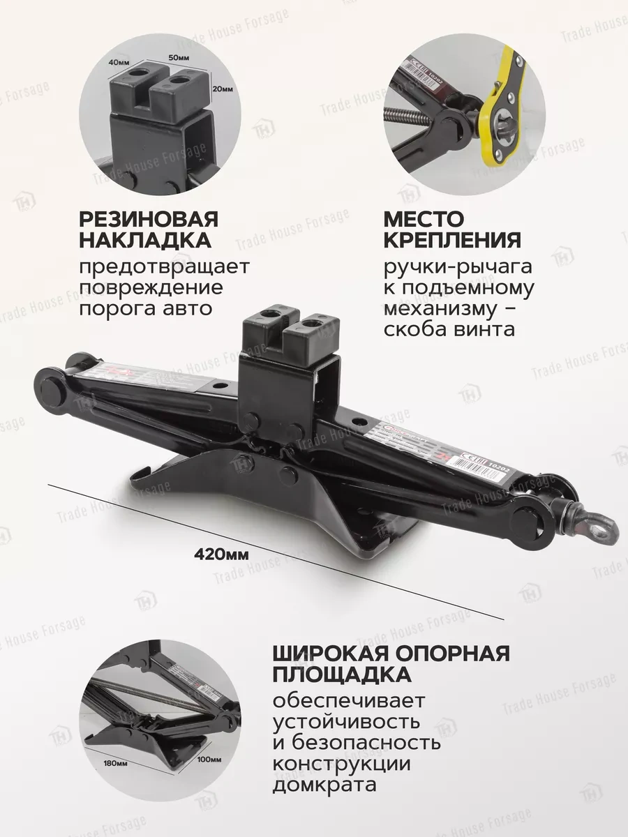 Forcekraft Otomobil Kriko Elmas 2 Ton, 120-415mm 140340046