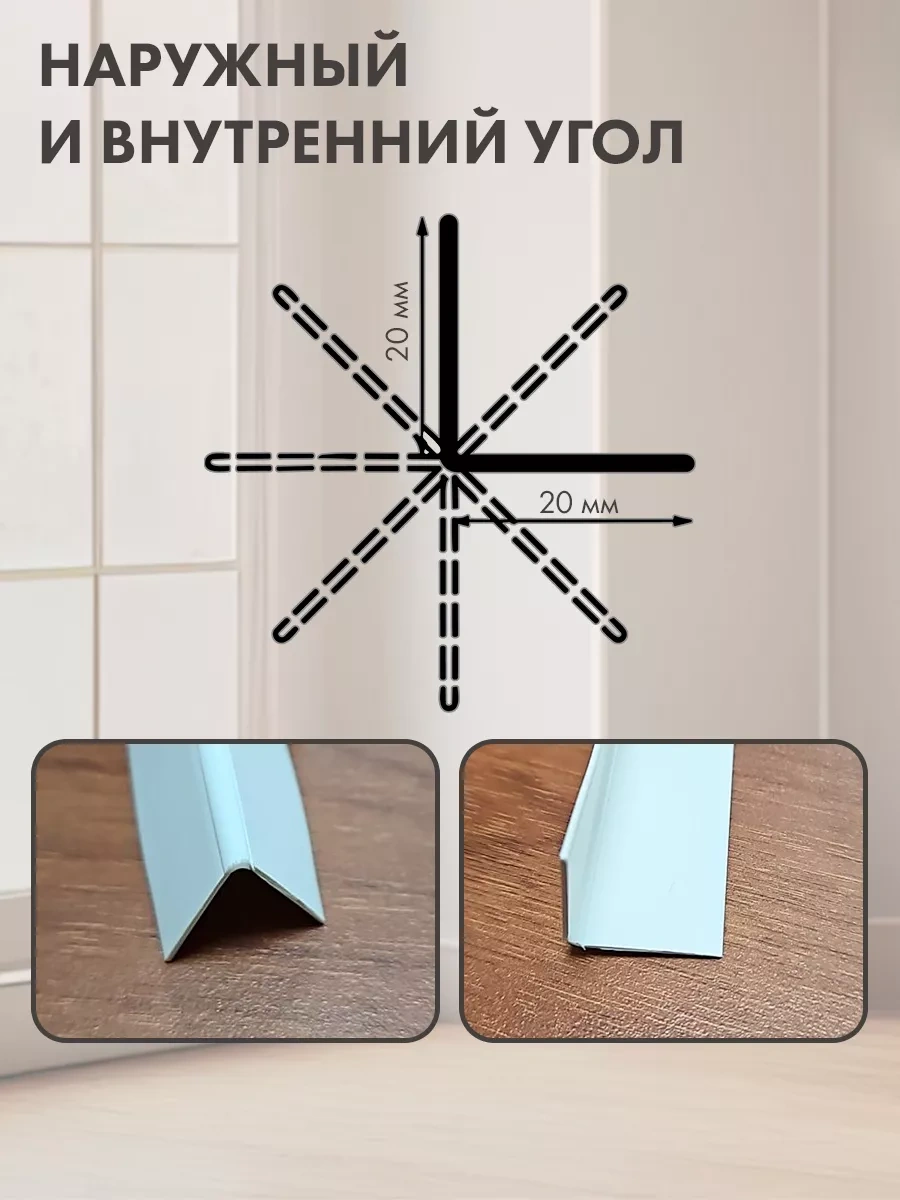 Bprix 20x20 Mm Plastik Köşe, 3 Metre Uzunluğunda 173458849