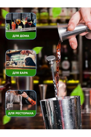 Maks Wıne Kokteyl Bar İçin Jigger Ölçü Kabı. 168965134 Gümüş