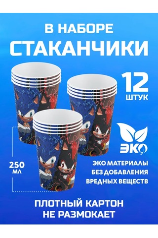 Spesariki Parti İçin Tek Kullanımlık Sonic Çocuk Kağıt Ürünleri 365183497 100 adet