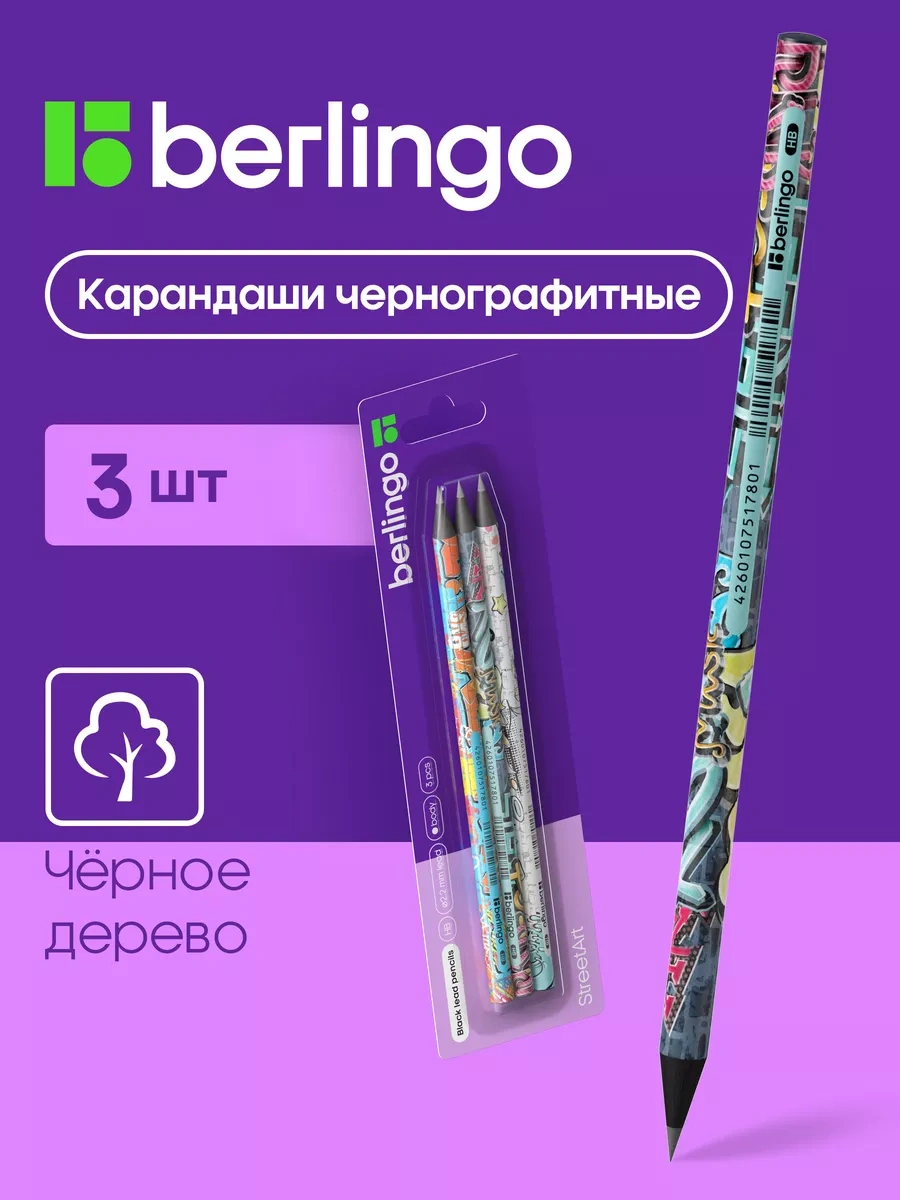 Berlingo Okul İçin Basit Kurşun Kalemler, 3'lü Set 23018620 Siyah