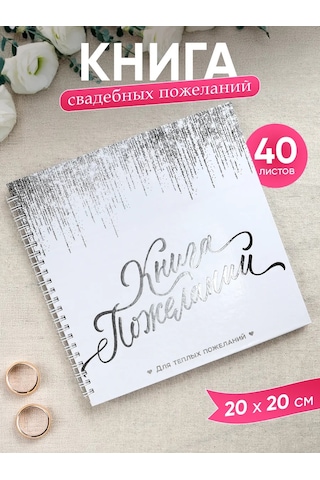 Simaland Dilekler Kitabı 217382524