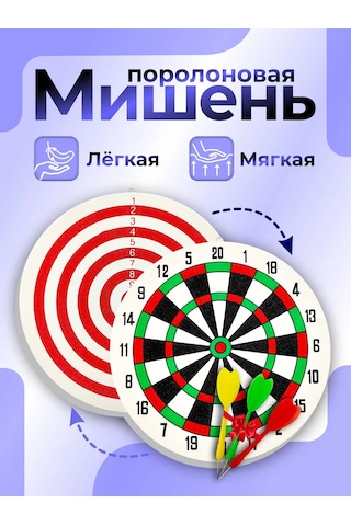 Sılwın Darti Şutları İle Dart Hedefi 184354684