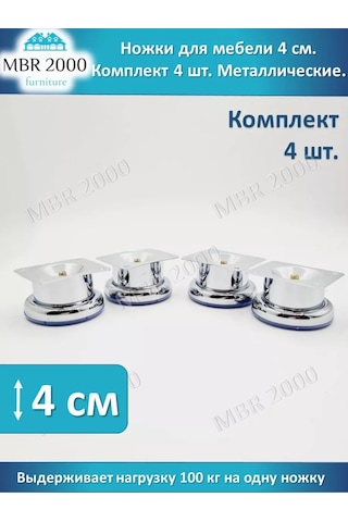 Mbr2000 Mobilya Ayakları Metal 4 Cm Yükseklik, 4 Adet 176938477 Krom
