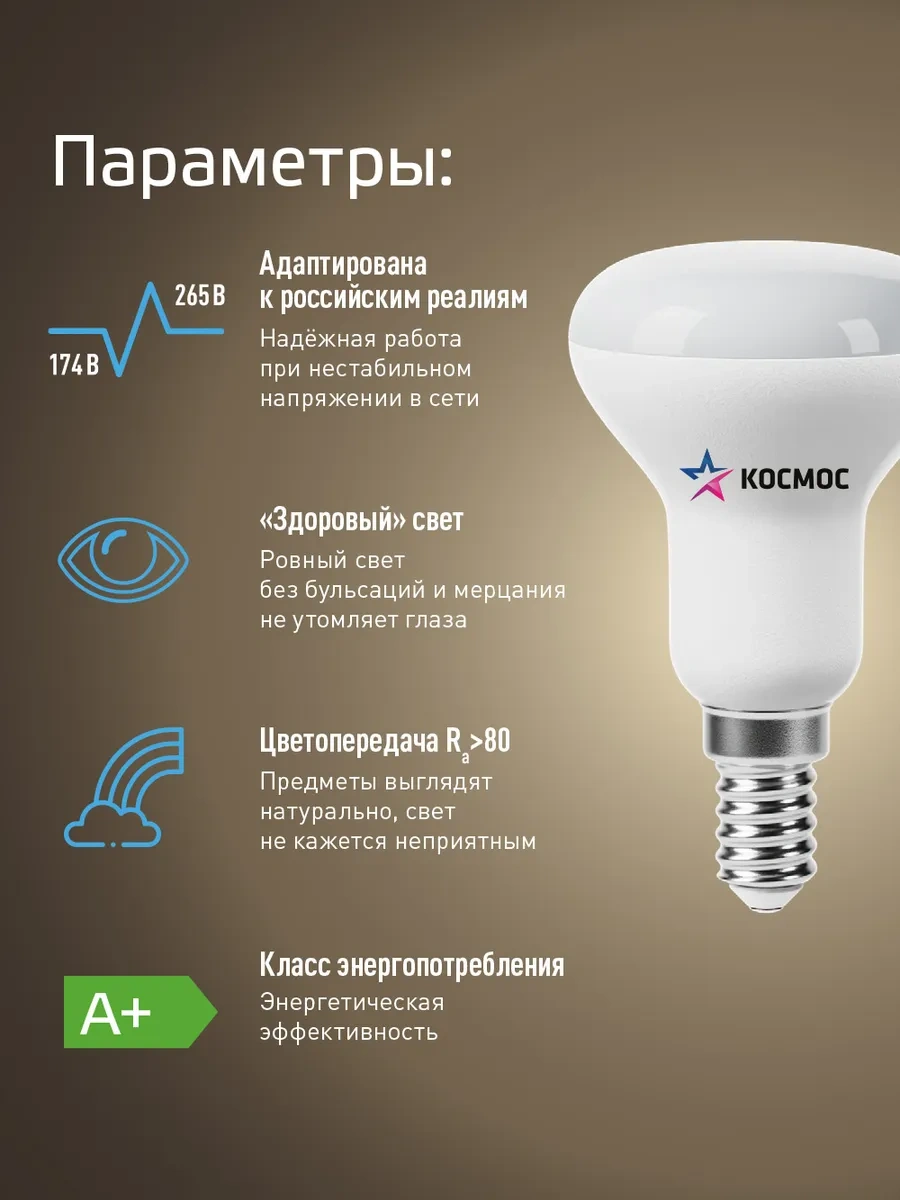 Kosmos E14 8w R50 Led Ampuller Sıcak Işık 10 Adet 271260944