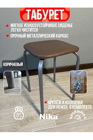 Nika Kare Oturma Yüzeyli Kutu İçinde Tabure 303096025 Kahverengi