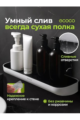 Ecoco Delme Gerektirmeyen Duvara Monte Banyo Rafı 168206210 Beyaz