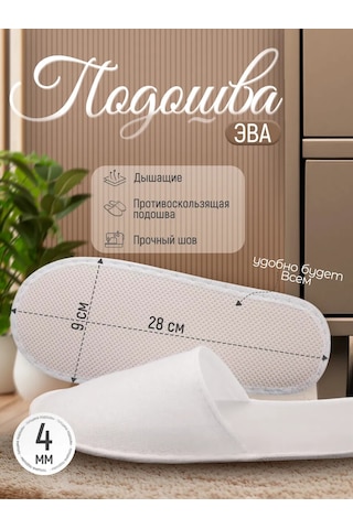 Silamed Tek Kullanımlık Havlu Terlikler, Otel Ve Misafirler İçin 10 Çift 342163013