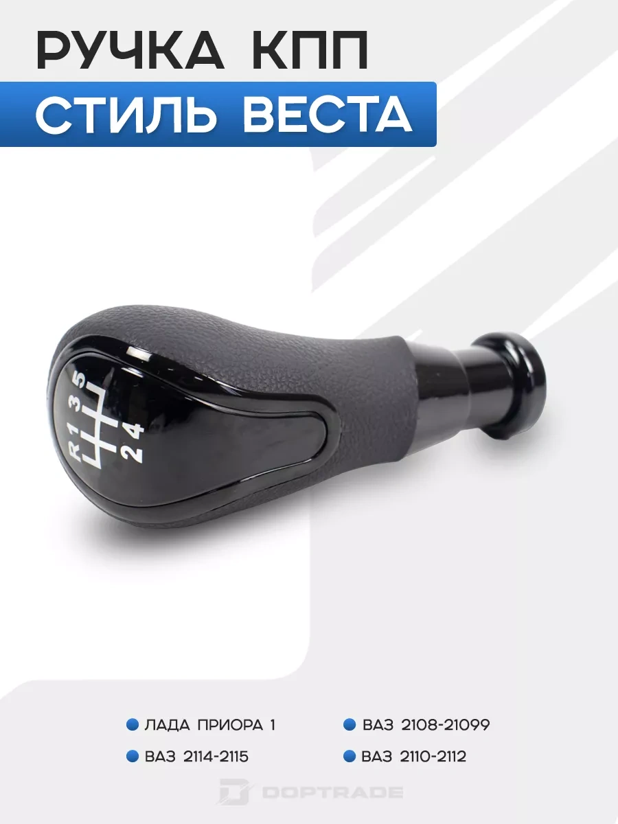 Doptrade Vites Kolu 2110-2115, Priora 183368294 Diğer