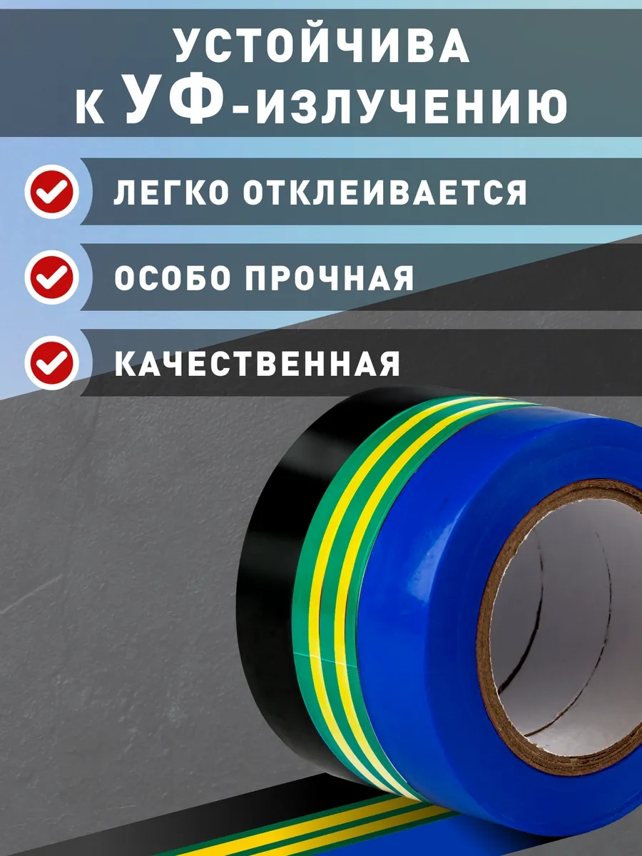 Smartbuy 3 Renkli Elektrik Bandı Seti, 0.15x15mm, 10 Metre 372124575