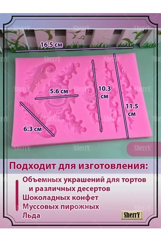 Sherryleis Kalıp, Şvet Süslemesi 16,5x11,5x1 Cm Silikon Kalıp 143487760