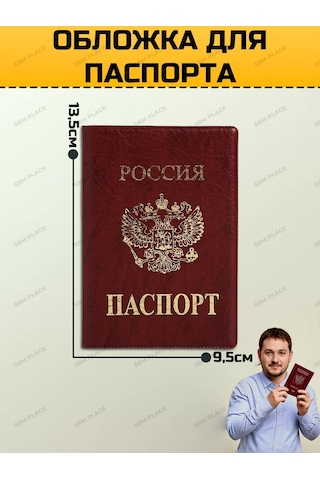 Sbm Place Pasaport Kılıfı 254916521 Bordo